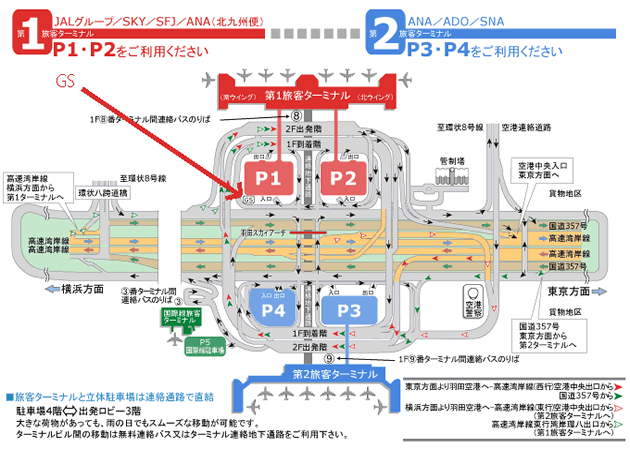 羽田空港マップ